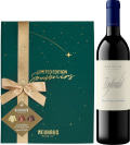 93 Point Zinfandel & Neuahus Holiday Chocolates Gift Set Gift Product Image