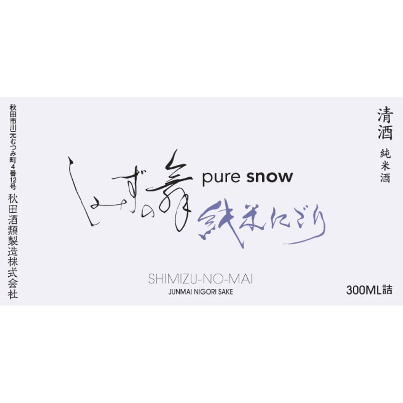 Shimizo-No-Mai Pure Snow Sake (300ML) Front Label