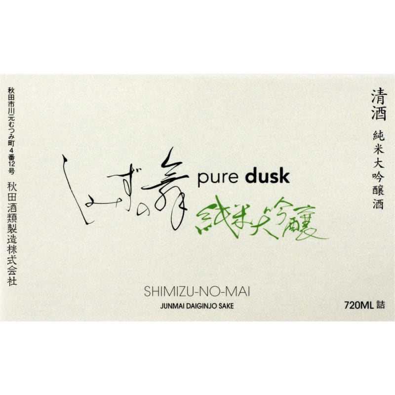 Shimizo-No-Mai Pure Dusk Junmai Daiginjo Sake (720ML) Front Label