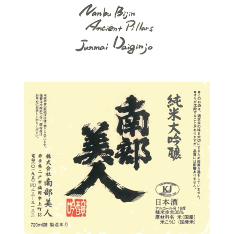 Nanbu Bijin Ancient Pillars Junmai Ginjo Sake (720ML) Front Label