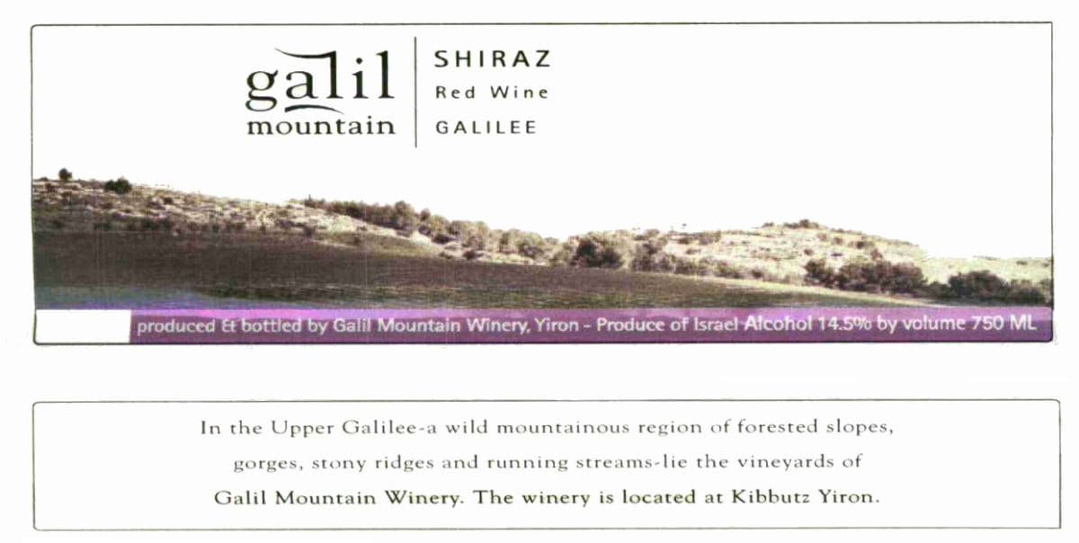 Galil Mountain Winery Syrah (OK Kosher) 2007 Front Label