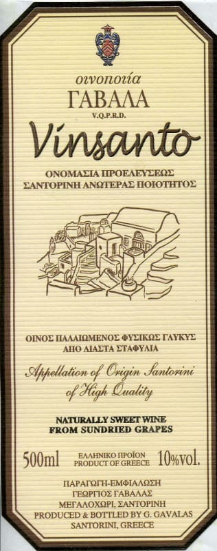 Gavalas Winery Vinsanto 2006 Front Label