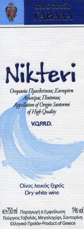 Gavalas Winery Nikteri 2012 Front Label