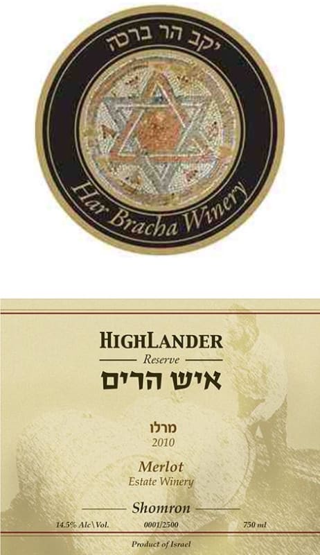 Har Bracha Highlander Reserve Merlot 2010 Front Label