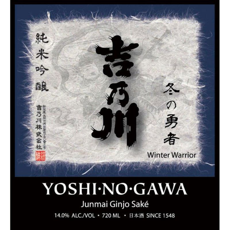 Yoshinogowa Winter Warrior Junmai Ginjo Sake (1.8 Liter Bottle) Front Label