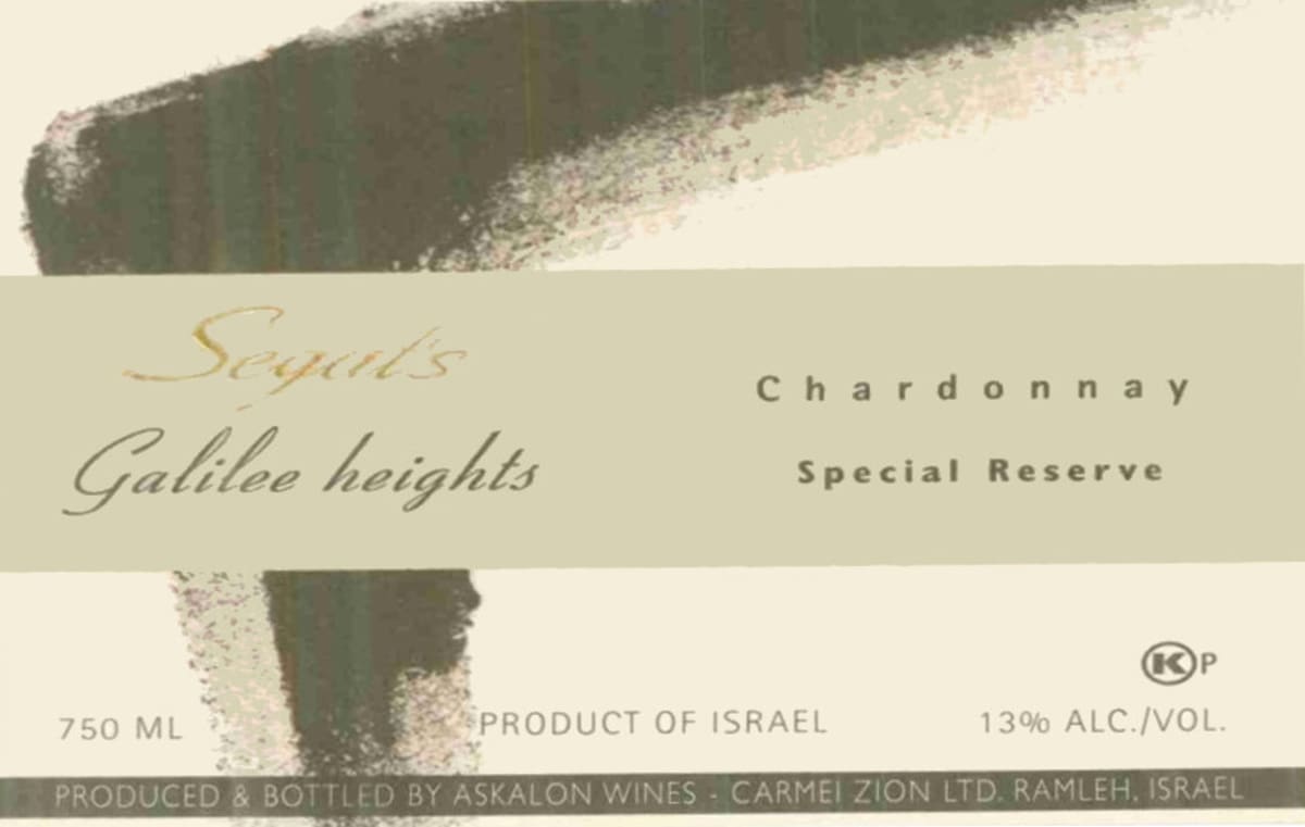 Segal's Special Reserve Chardonnay (OK Kosher) 2012 Front Label