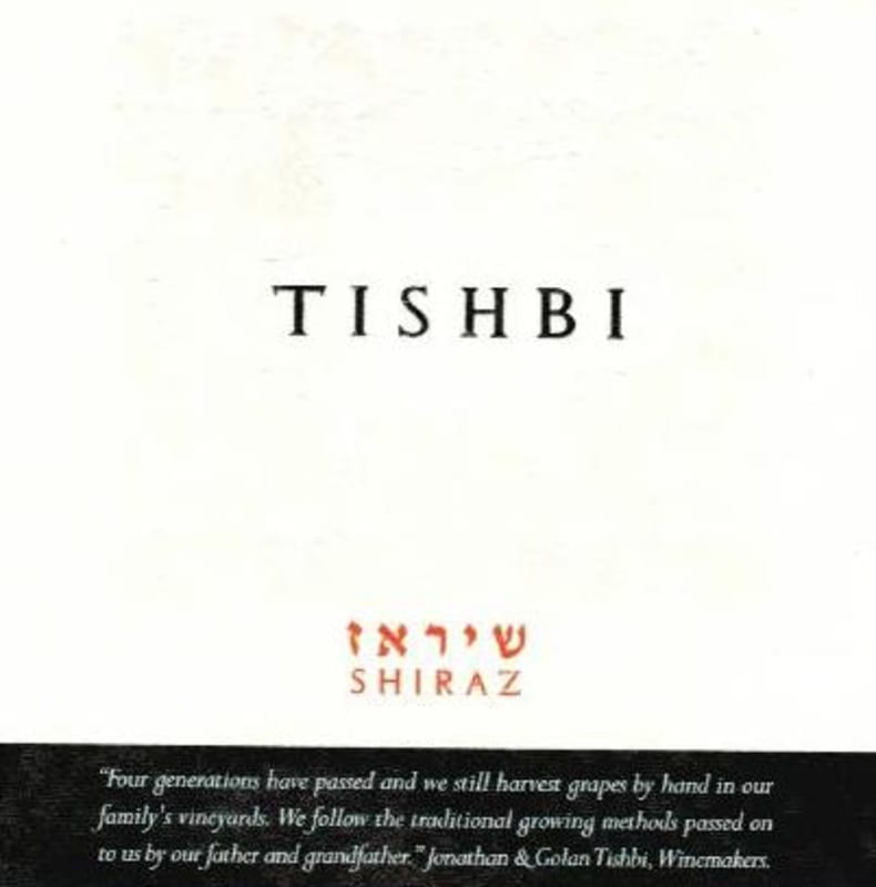 Tishbi Shiraz 2014 Front Label