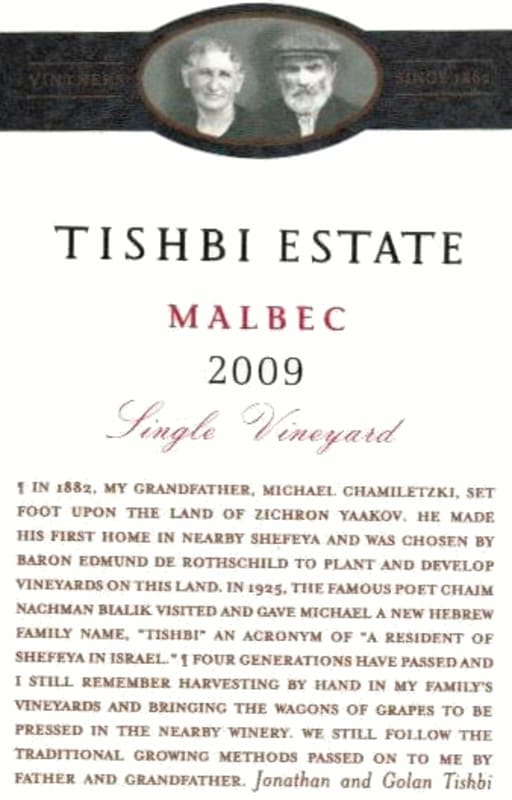 Tishbi Single Vineyard Malbec 2009 Front Label