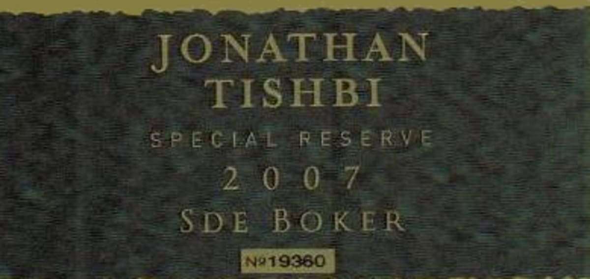 Tishbi Jonathan Tishbi Special Reserve 2007 Front Label