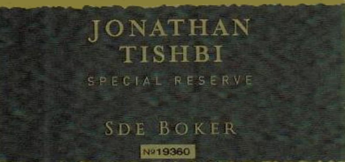 Tishbi Jonathan Tishbi Special Reserve 2010 Front Label