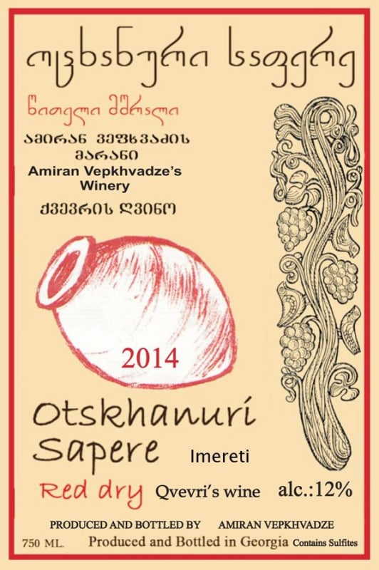 Amiran Vepkhvadze Otskhanuri Sapere 2014 Front Label