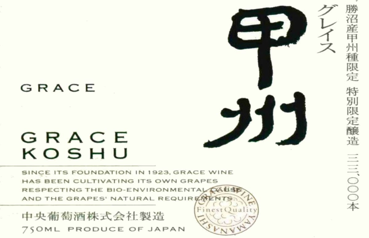 Grace Winery Co Ltd Katsunuma Grace Koshu 2011 Front Label