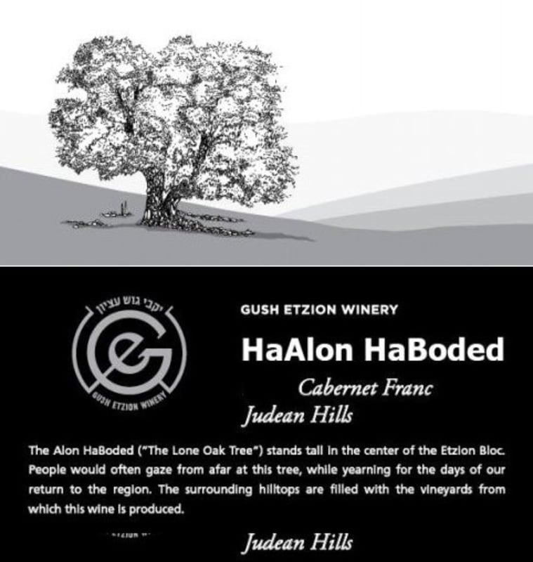 Gush Etzion Winery Cabernet Franc 2011 Front Label