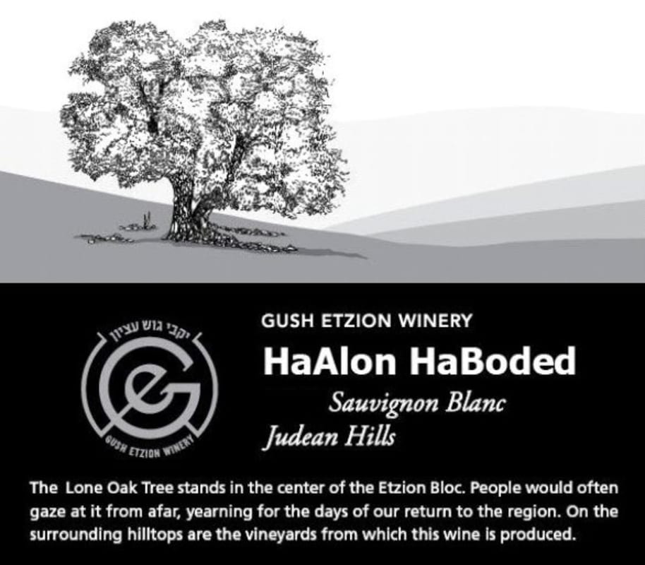 Gush Etzion Winery Sauvignon Blanc 2014 Front Label