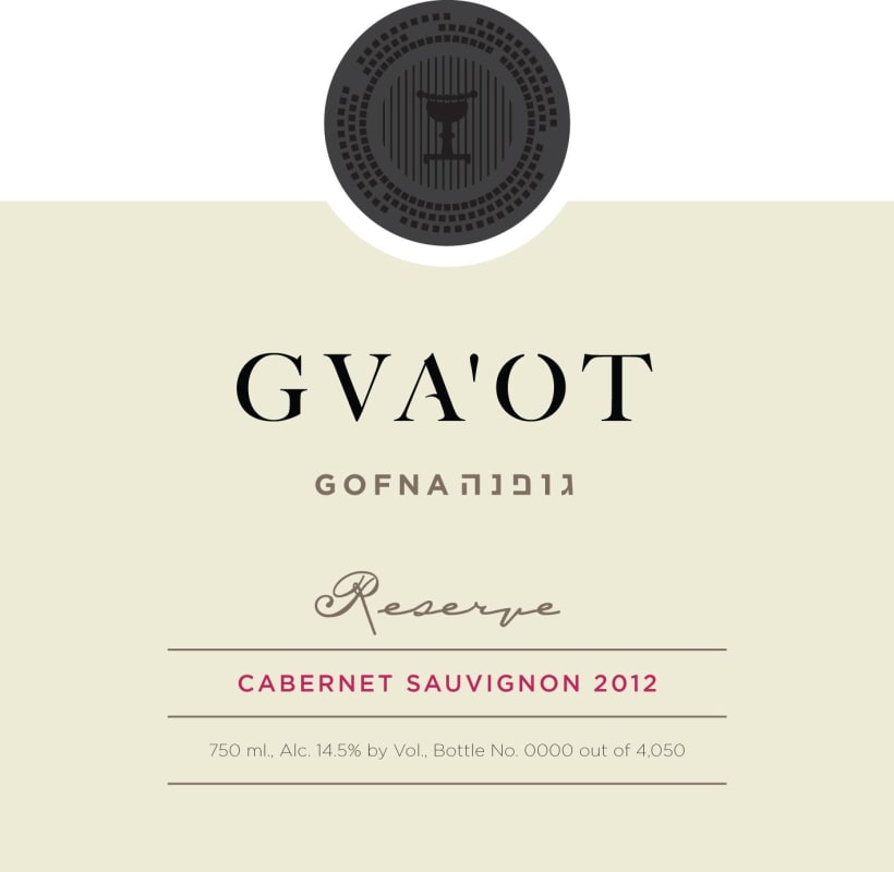 Gvaot Winery Gofna Reserve Cabernet Sauvignon 2012 Front Label