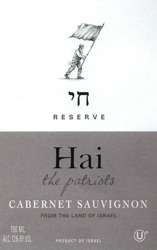 Hai The Patriots Reserve Cabernet Sauvignon 2012 Front Label