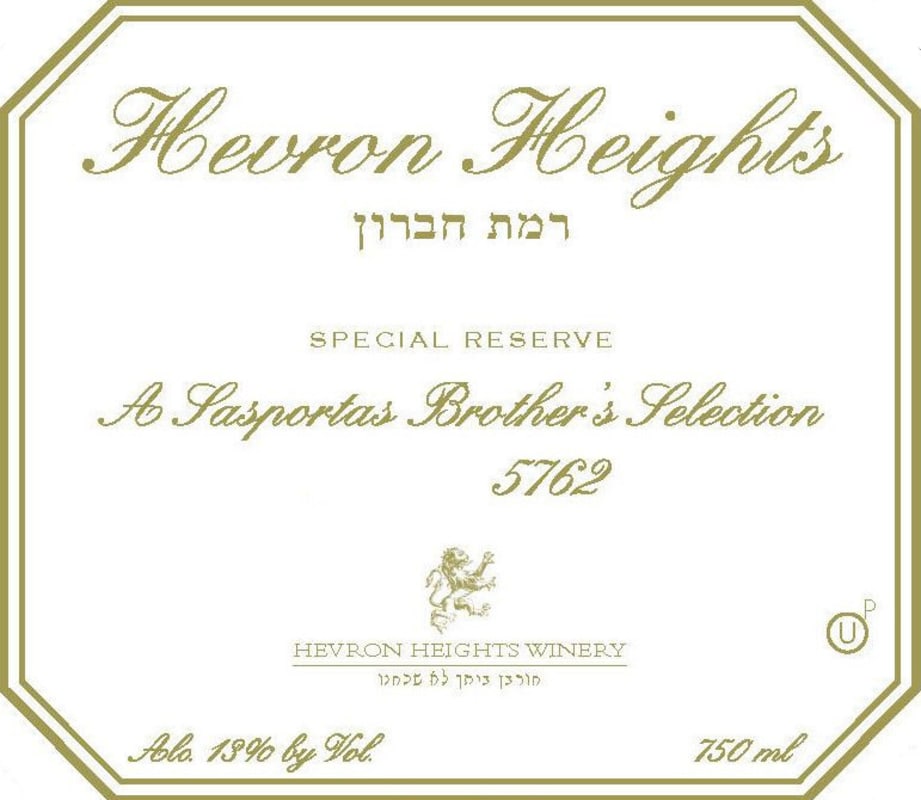 Hevron Heights Winery A Lasportas Brother's Selection Special Reserve 2007 Front Label