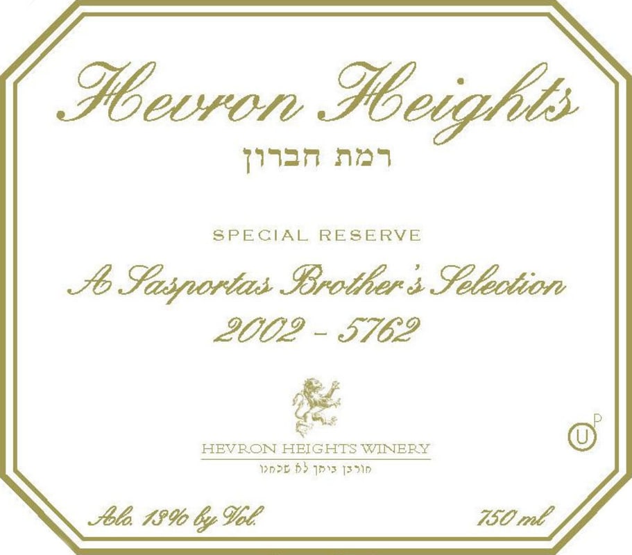 Hevron Heights Winery A Lasportas Brother's Selection Special Reserve 2002 Front Label