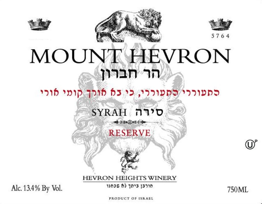Hevron Heights Winery Mount Hevron Reserve Syrah 2009 Front Label