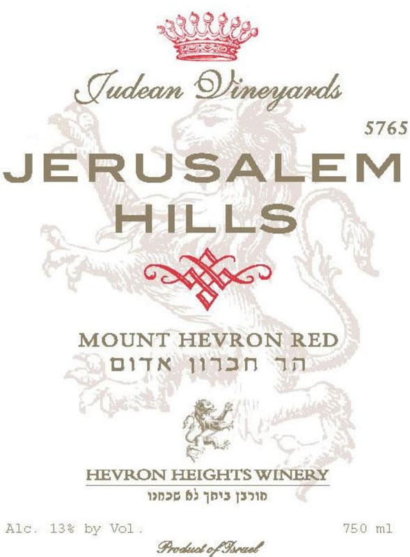 Hevron Heights Winery Jerusalem Hills Mount Hevron Red 2006 Front Label