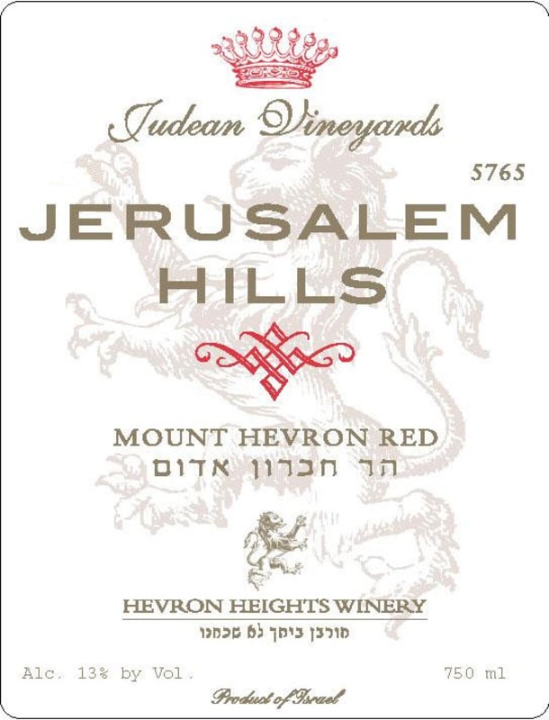 Hevron Heights Winery Jerusalem Heights Cabernet Sauvignon Merlot 2007 Front Label