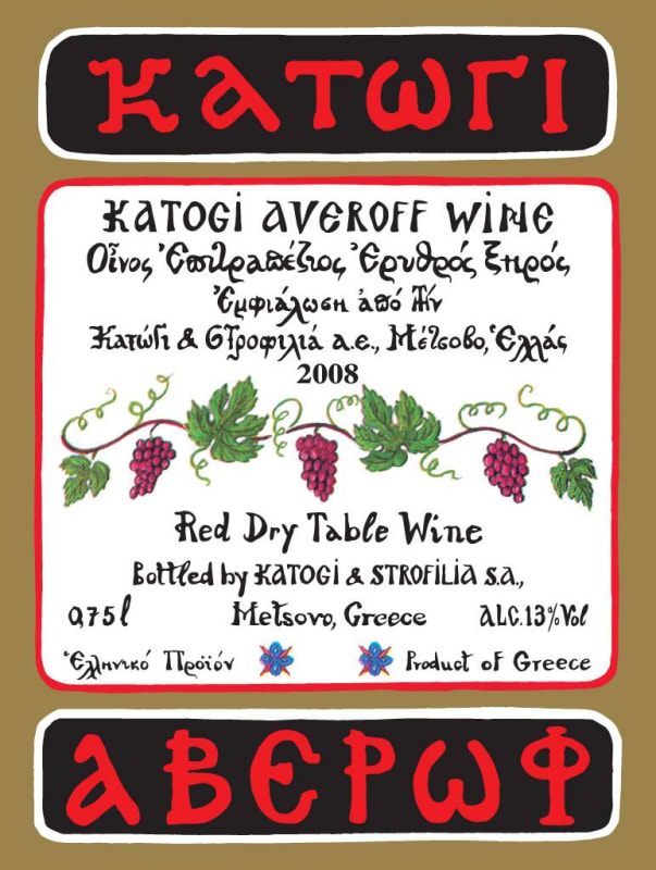 Katogi & Strofilia S.A. Macedonia Katogi Averoff Red 2008 Front Label