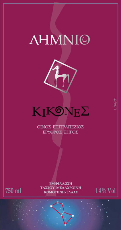 Kikones Winery Thraki Limnio 2008 Front Label