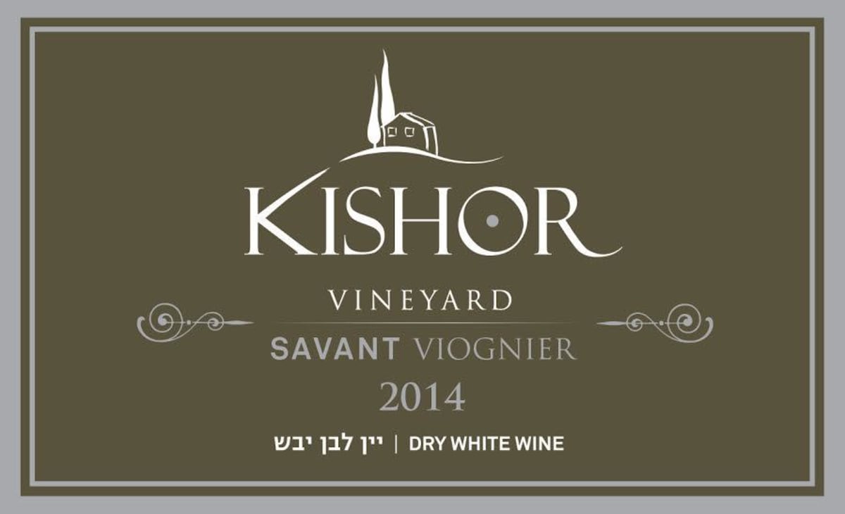 Kishor Winery Savant Viognier 2014 Front Label