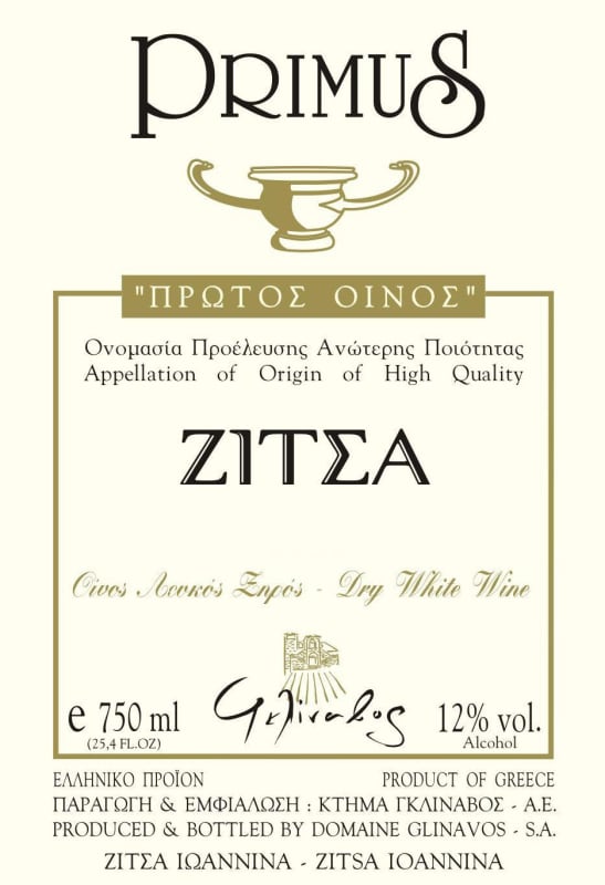 Lightning Primus 2014 Front Label