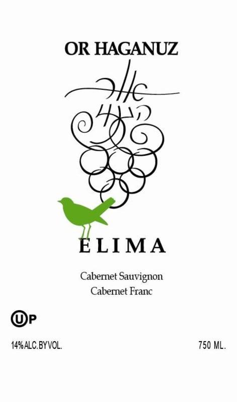 Or Haganuz Elima 2012 Front Label