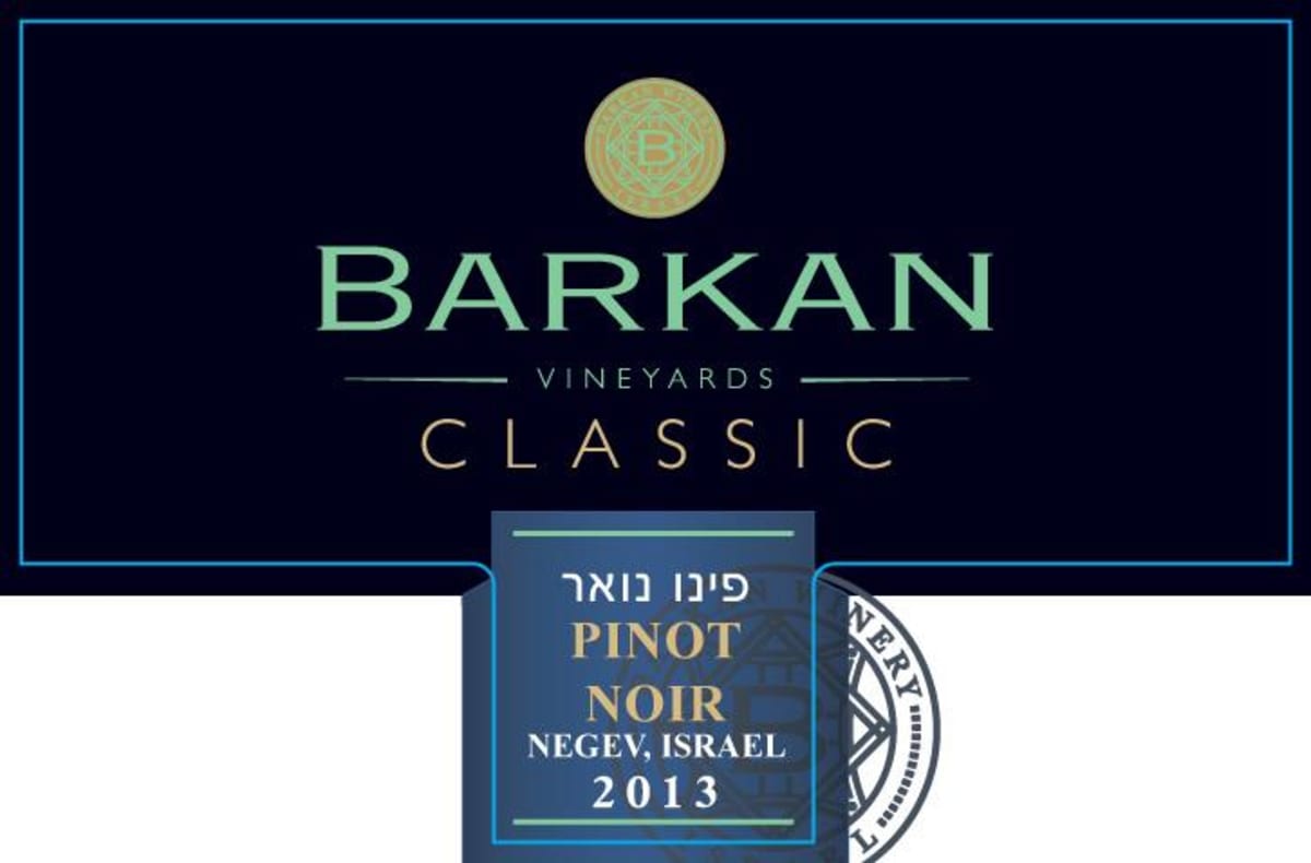 Barkan Classic Pinot Noir (OK Kosher) 2013 Front Label