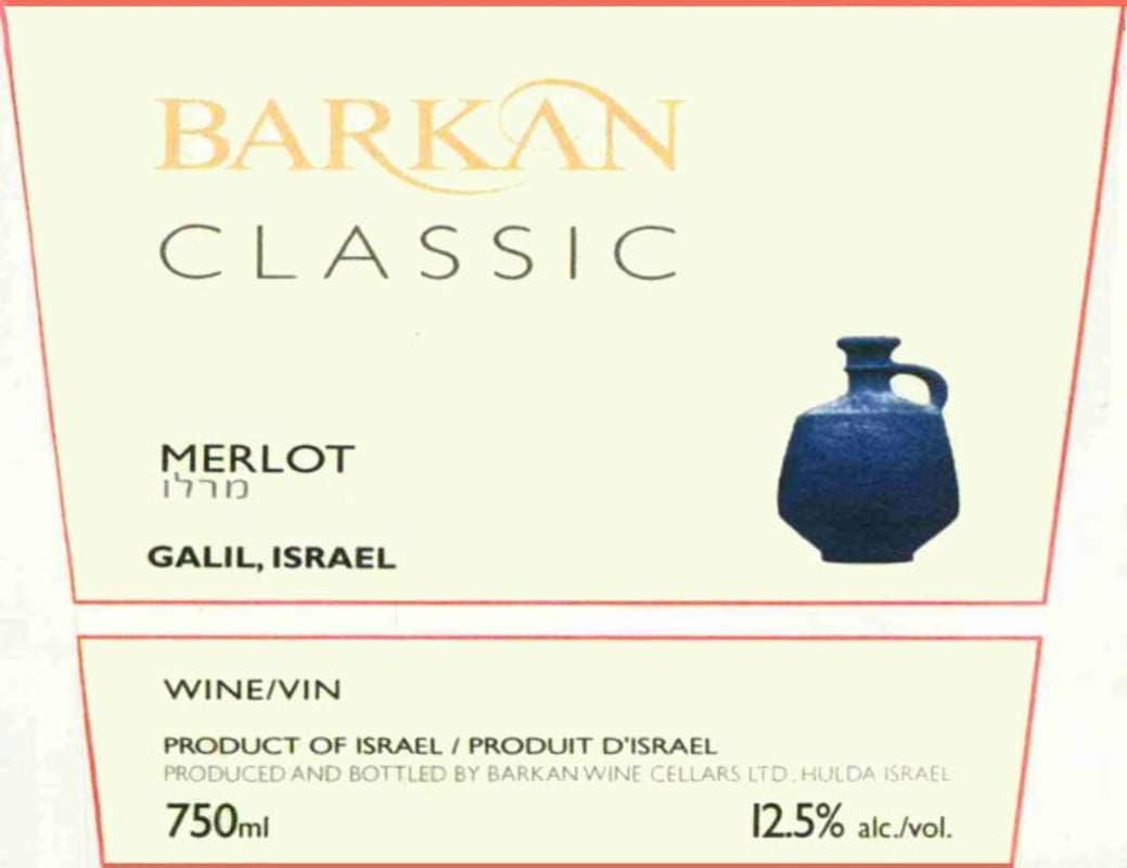 Barkan Classic Merlot (OK Kosher) 2009 Front Label