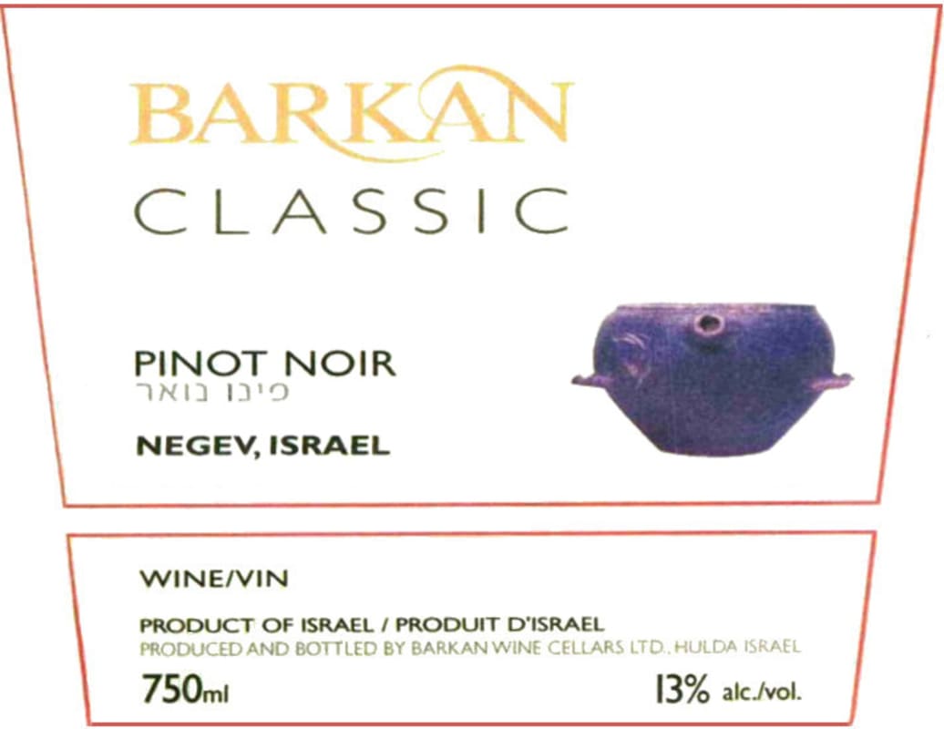 Barkan Classic Pinot Noir (OK Kosher) 2011 Front Label