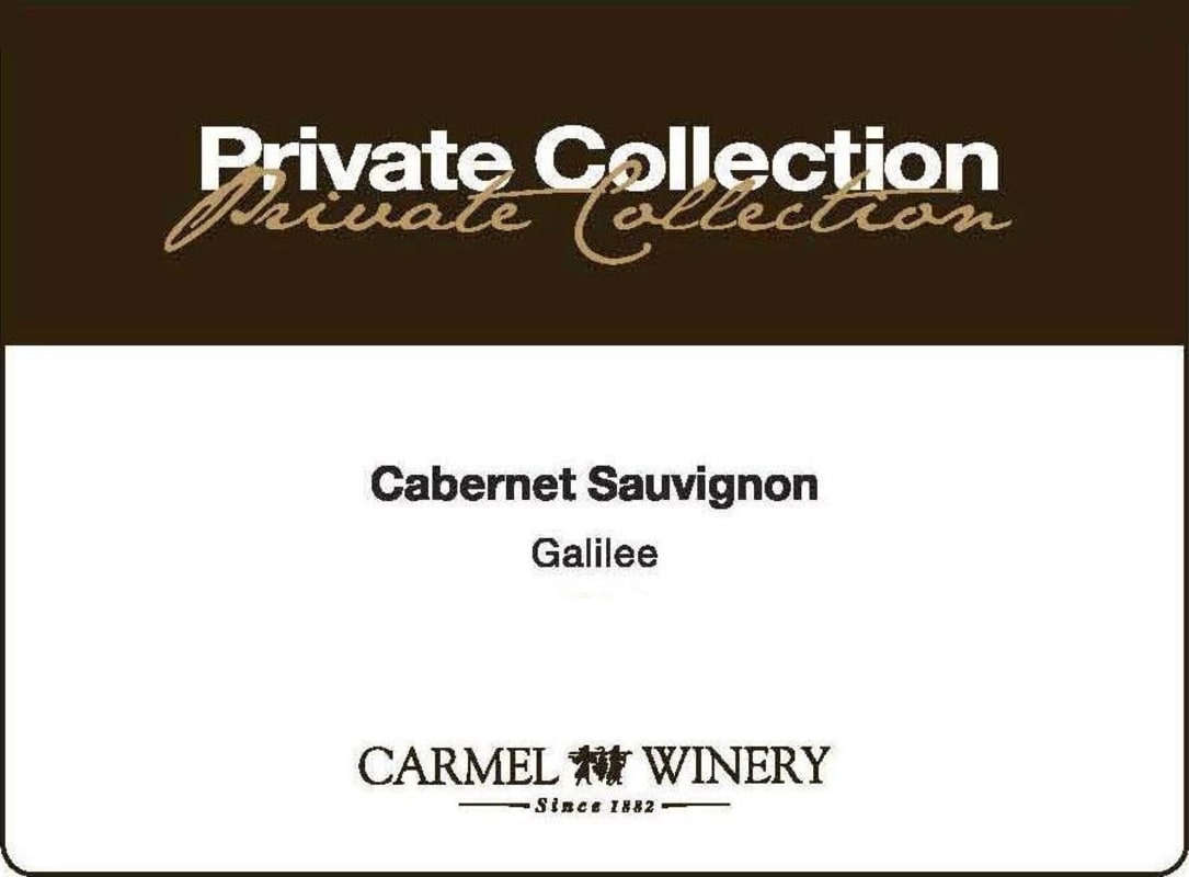 Carmel Galilee Private Collection Cabernet Sauvignon 2014 Front Label