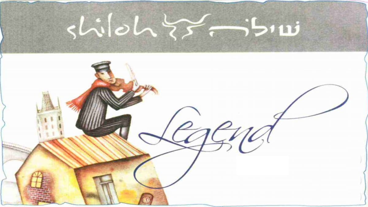 Shiloh Winery Legend (OK Kosher) 2010 Front Label