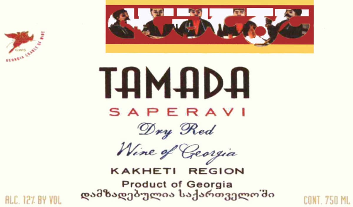 Tamada Wine Company Kakheti Saperavi 2010 Front Label