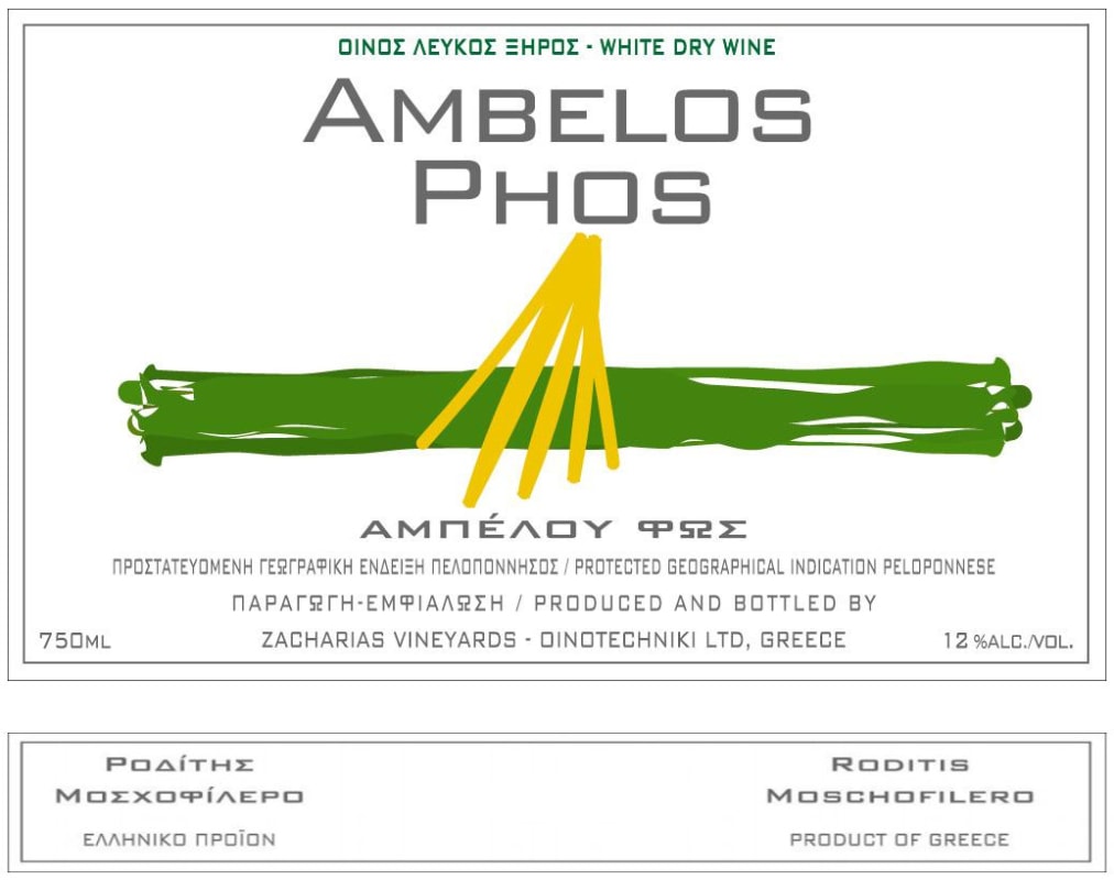 Zacharias Vineyards Ampelos Phos White 2014 Front Label
