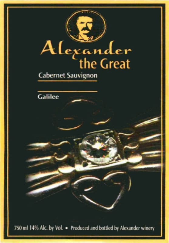 Alexander The Great Cabernet Sauvignon (OU Kosher) 2010 Front Label
