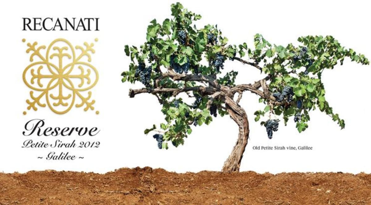 Recanati Reserve Petite Sirah (OU Kosher) 2012 Front Label