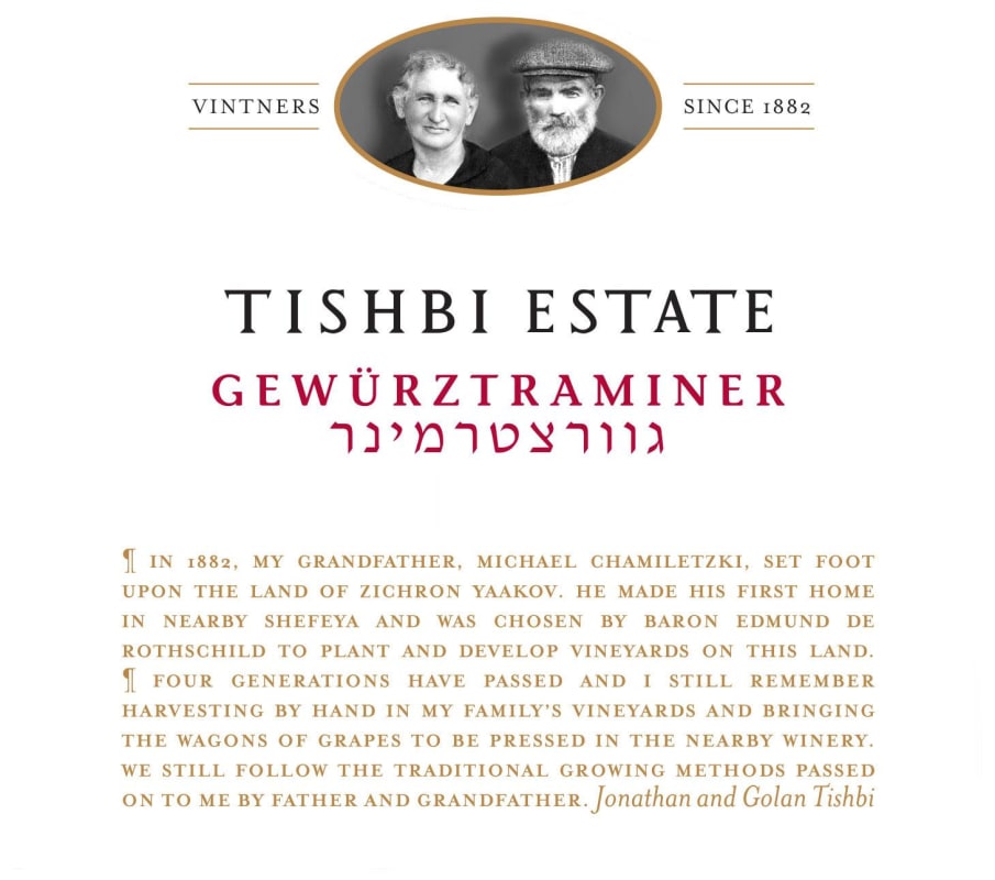 Tishbi Gewurztraminer 2015 Front Label