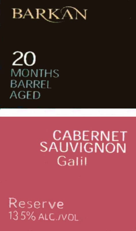 Barkan Reserve Cabernet Sauvignon (OK Kosher) 2009 Front Label
