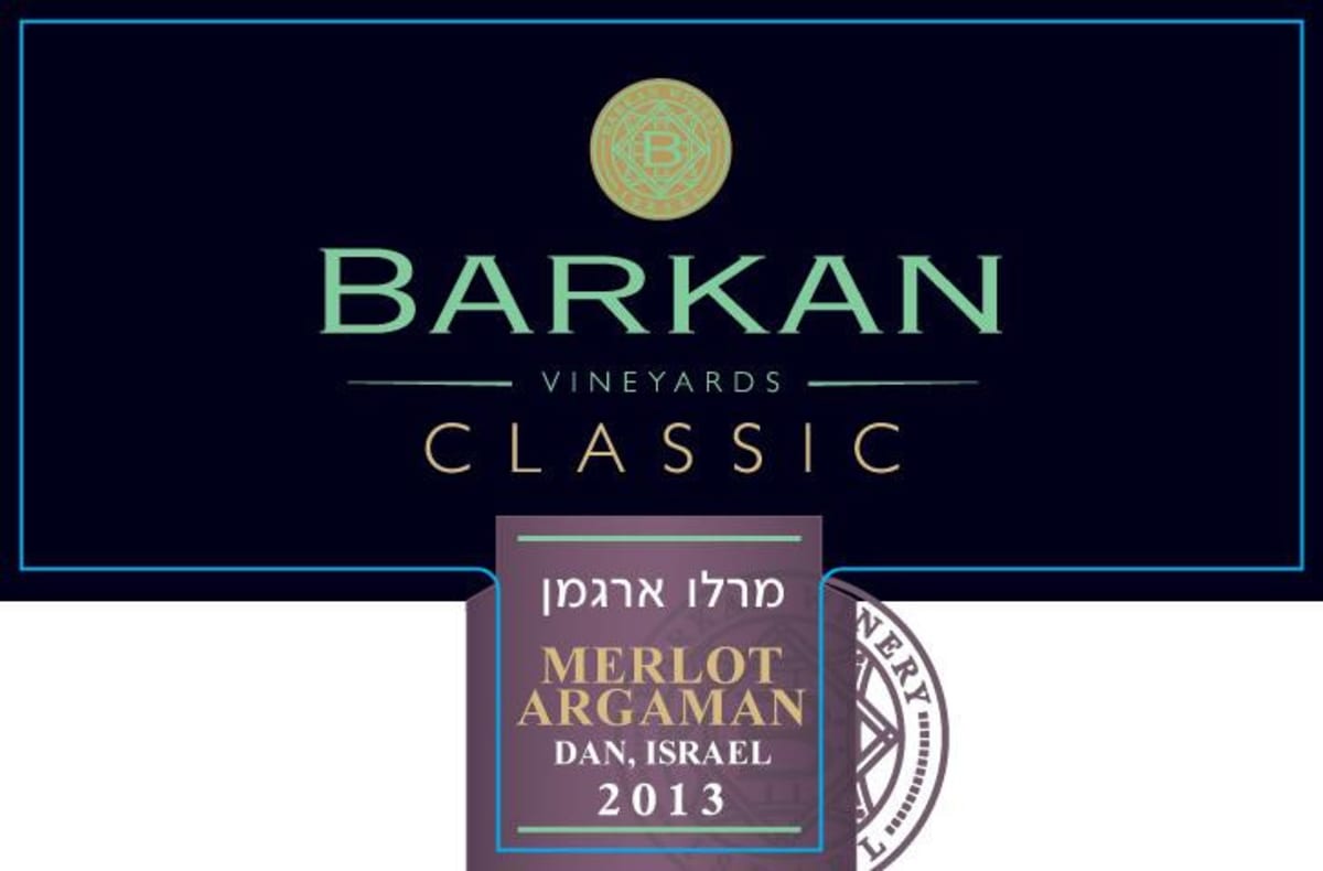 Barkan Classic Merlot Argaman 2013 Front Label