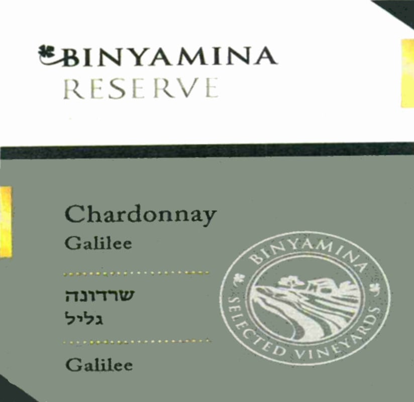 Binyamina Reserve Chardonnay 2014 Front Label