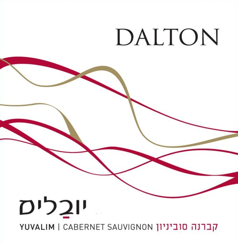 Dalton Yuvalim Cabernet Sauvignon 2013 Front Label