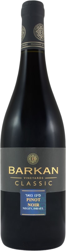 Barkan Classic Pinot Noir (OK Kosher) 2021 Front Bottle Shot
