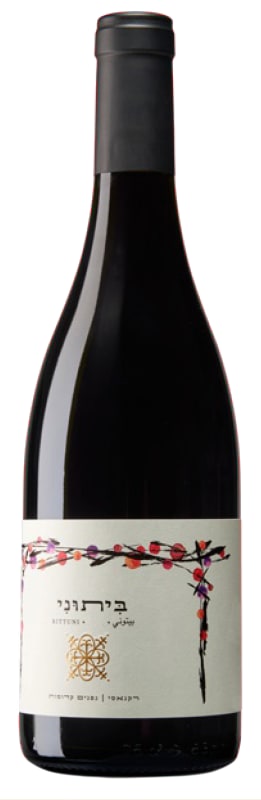 Recanati Bittuni (OU Kosher) 2017 Front Bottle Shot