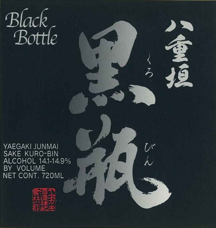 Yaegaki Black Bottle Kuro-Bin Junmai Sake Front Label