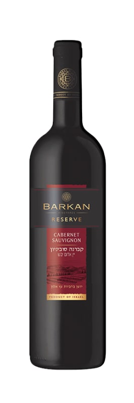 Barkan Reserve Cabernet Sauvignon (OK Kosher) 2016 Front Bottle Shot