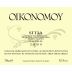 Domaine Economou Oikonomoy Sitia 2000 Front Label