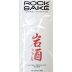 Rock Sake Junmai Daiginjo Front Label